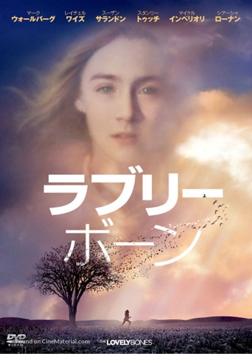 The Lovely Bones - Japanese Movie Cover