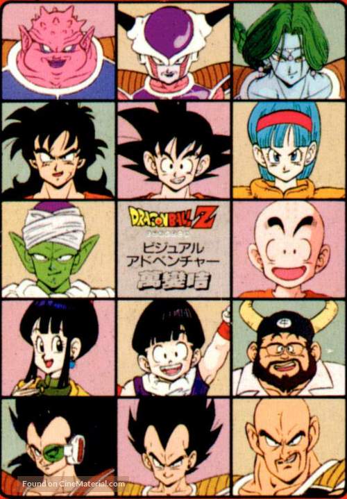 &quot;Dragon Ball Z&quot; - Japanese Movie Poster