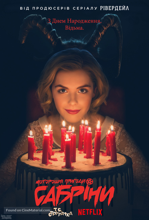 &quot;Chilling Adventures of Sabrina&quot; - Ukrainian Movie Poster
