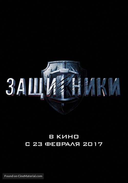 Zashchitniki - Russian Logo
