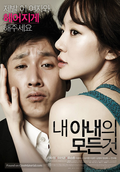 Nae Anaeui Modeun Geot - South Korean Movie Poster