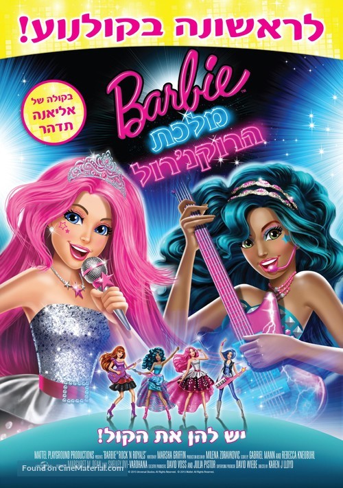 Barbie in Rock &#039;N Royals - Israeli Movie Poster