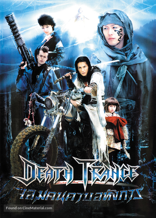 Desu toransu - Thai Movie Poster