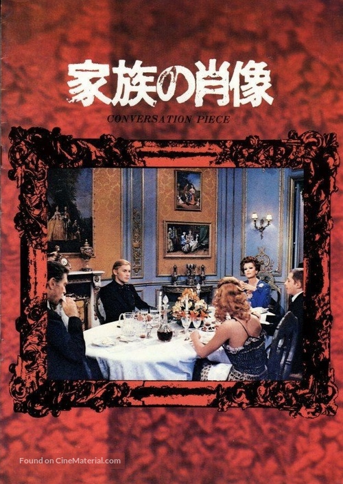 Gruppo di famiglia in un interno - Japanese Movie Poster