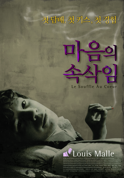 Le souffle au coeur - South Korean Movie Poster