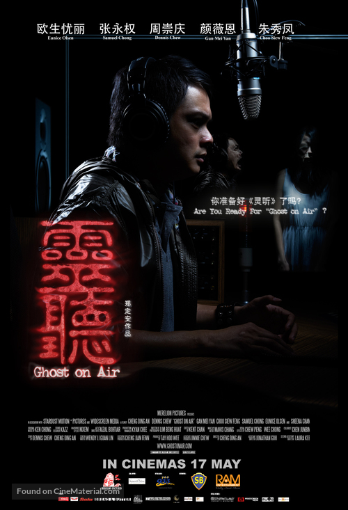 Ghost on Air - Singaporean Movie Poster