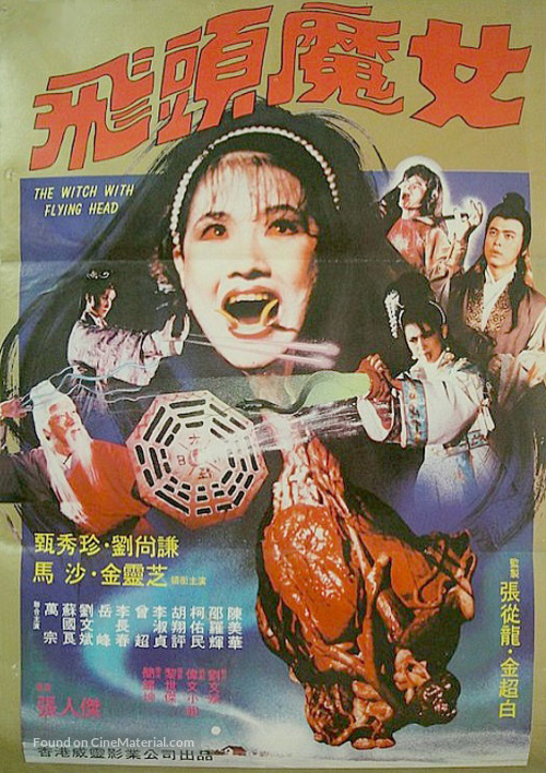 Fei tou mo nu - Taiwanese Movie Poster