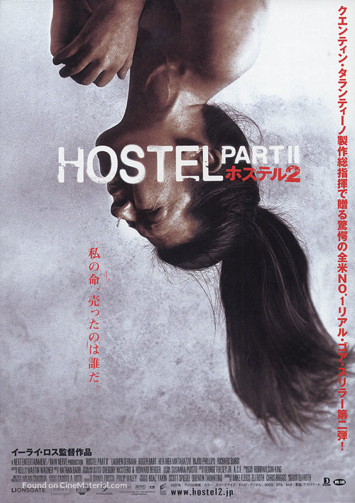 Hostel: Part II - Japanese Movie Poster