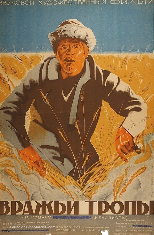 Vrazhyi tropy - Soviet Movie Poster