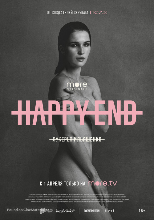 &quot;Happy End&quot; - Russian Movie Poster