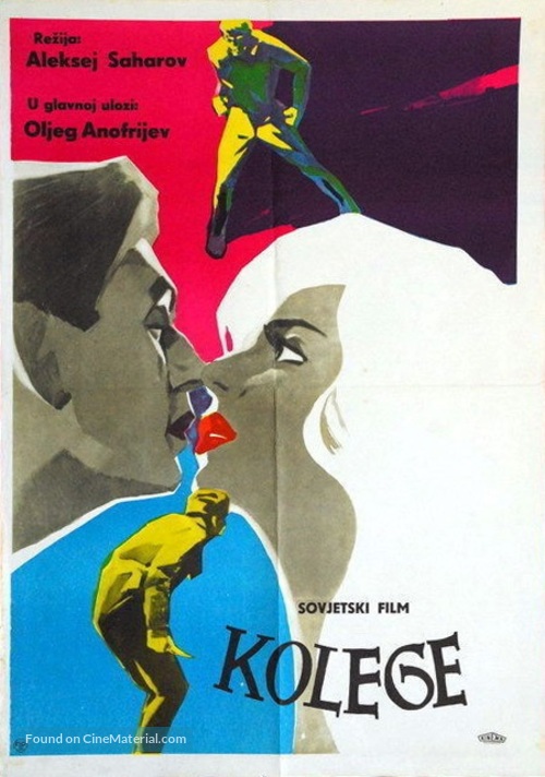 Kollegi - Yugoslav Movie Poster