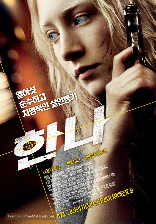 Hanna - South Korean Movie Poster