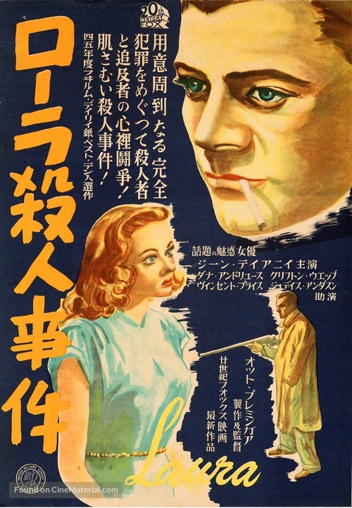 Laura - Japanese Movie Poster