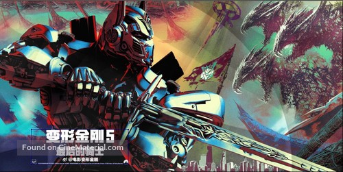 Transformers: The Last Knight - Chinese Movie Poster