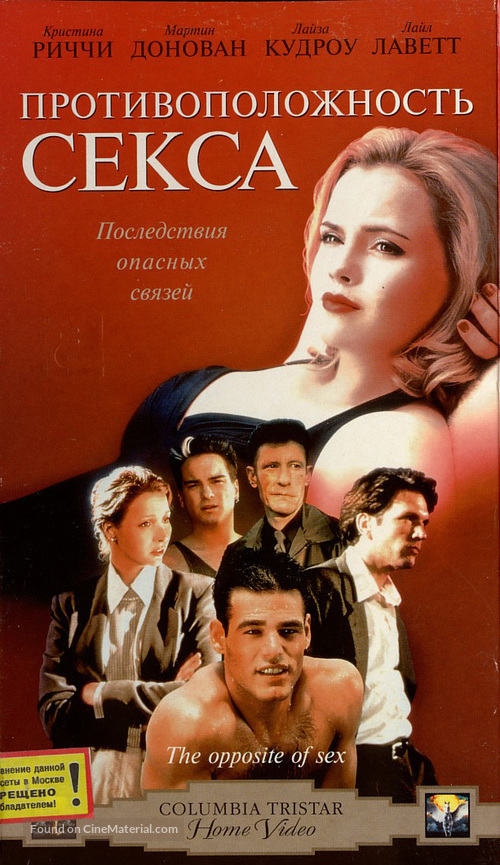 The Opposite of Sex - Russian Movie Cover