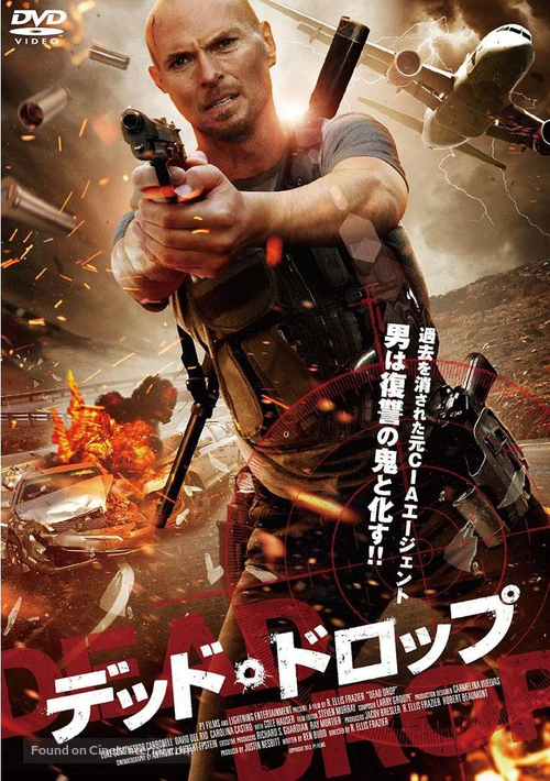 Dead Drop - Japanese Movie Cover