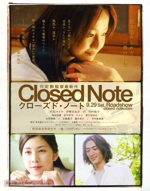 Closed Note - Japanese Movie Poster