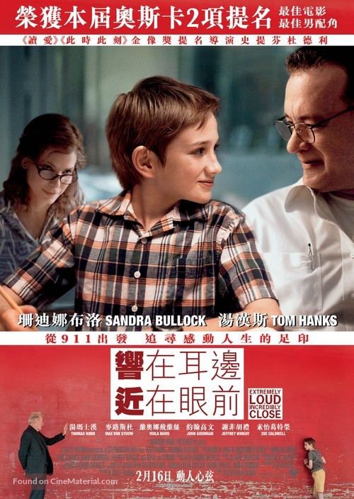 Extremely Loud &amp; Incredibly Close - Hong Kong Movie Poster