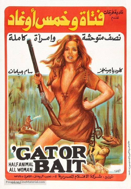 &#039;Gator Bait - Egyptian Movie Poster