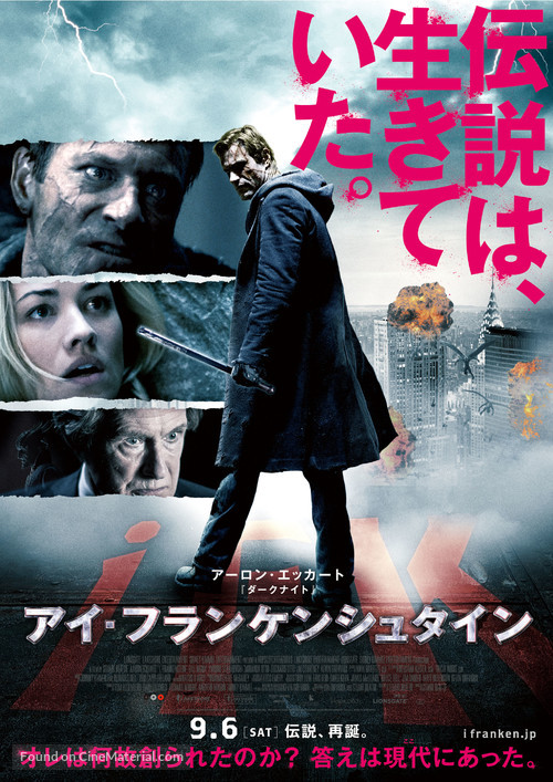 I, Frankenstein - Japanese Movie Poster