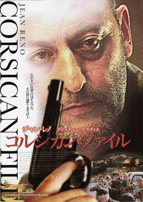 L&#039;enqu&ecirc;te corse - Japanese Movie Poster