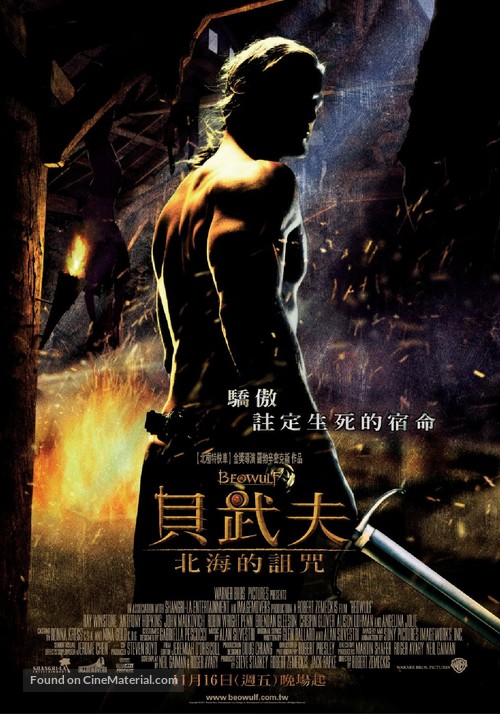 Beowulf - Taiwanese Movie Poster