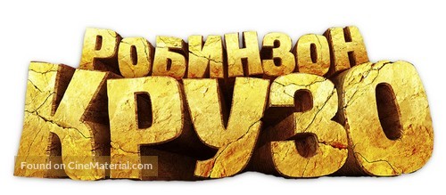 Robinson - Russian Logo