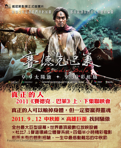 Seediq Bale - Taiwanese poster