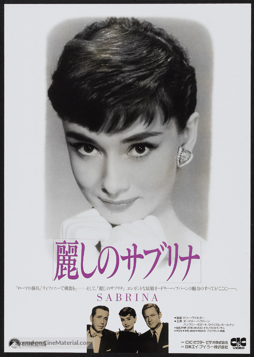 Sabrina - Japanese Movie Poster