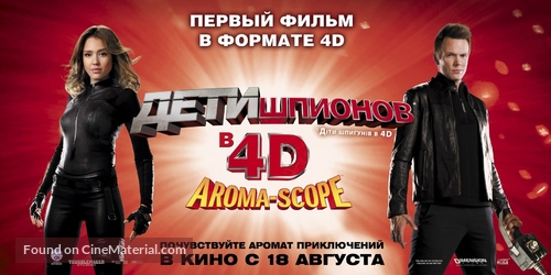 Spy Kids: All the Time in the World in 4D - Ukrainian Movie Poster