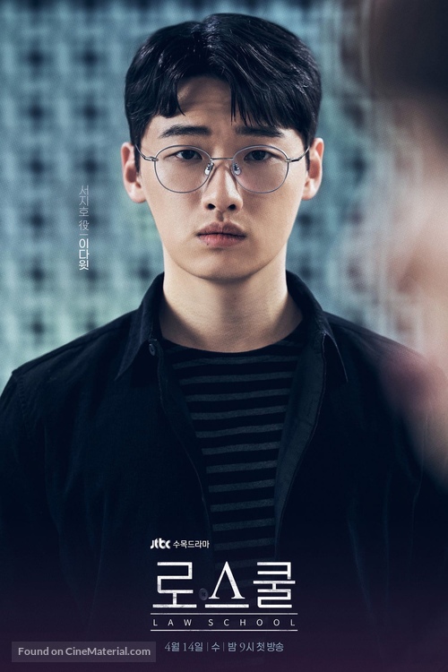 &quot;Law School&quot; - South Korean Movie Poster