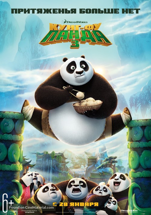 Kung Fu Panda 3 - Russian Movie Poster