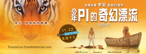 Life of Pi - Hong Kong Movie Poster