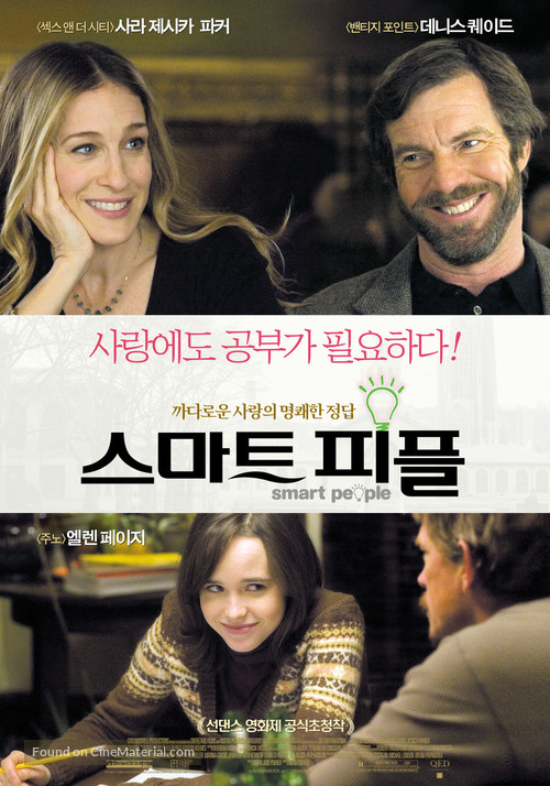 Smart People - South Korean Movie Poster
