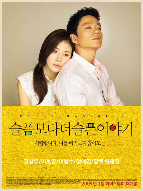 Seulpeumboda deo seulpeun Iyagi - South Korean Movie Poster