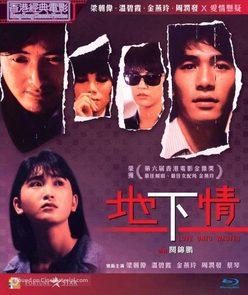 Deiha tsing - Hong Kong Movie Cover