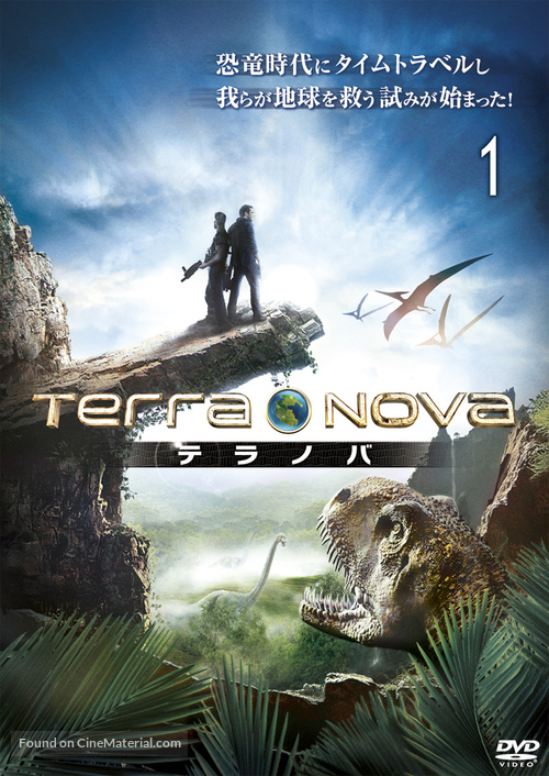 &quot;Terra Nova&quot; - Japanese DVD movie cover