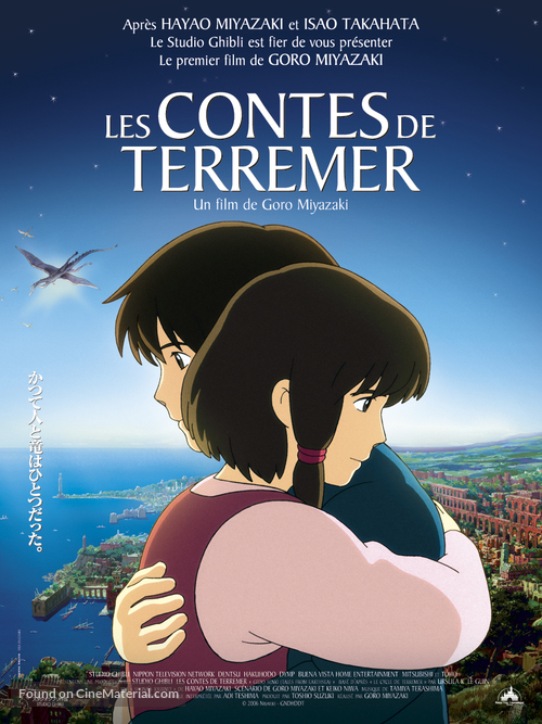 Gedo senki - French Movie Poster
