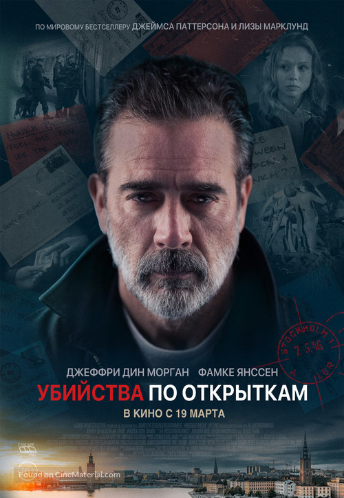 The Postcard Killings - Russian Movie Poster