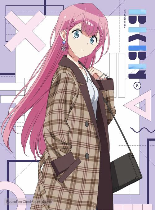 &quot;We Never Learn&quot; - Japanese Movie Cover