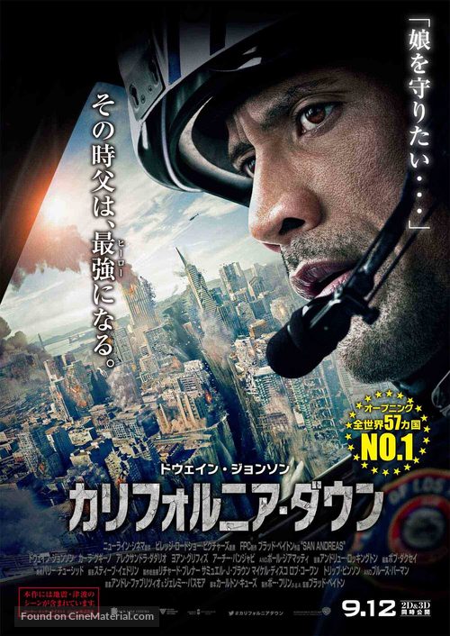 San Andreas - Japanese Movie Poster