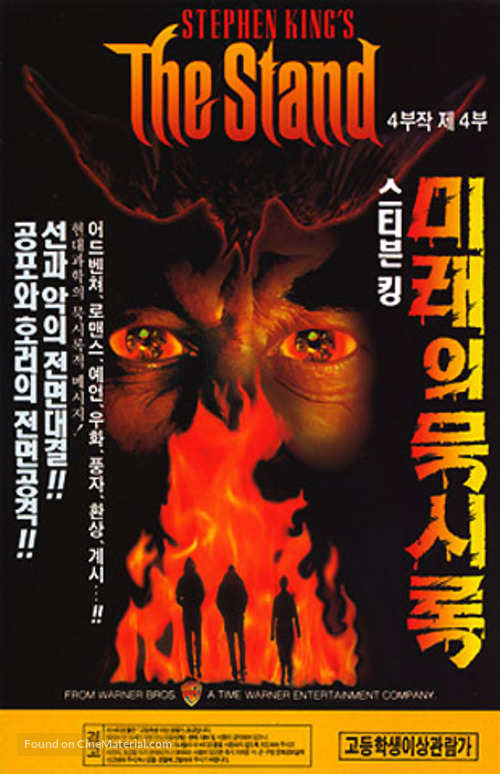 &quot;The Stand&quot; - South Korean Movie Cover