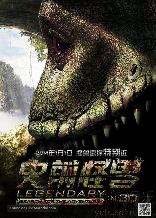 Legendary: Tomb of the Dragon - Chinese Movie Poster