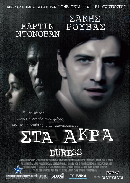 Duress - Greek Movie Poster