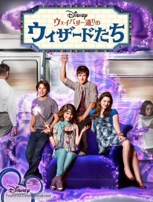 &quot;Wizards of Waverly Place&quot; - Japanese Movie Poster