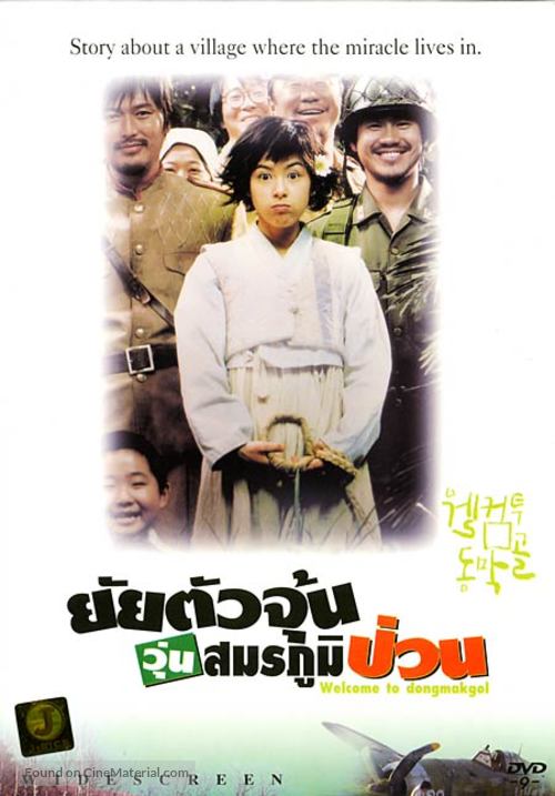 Welcome to Dongmakgol - Thai poster