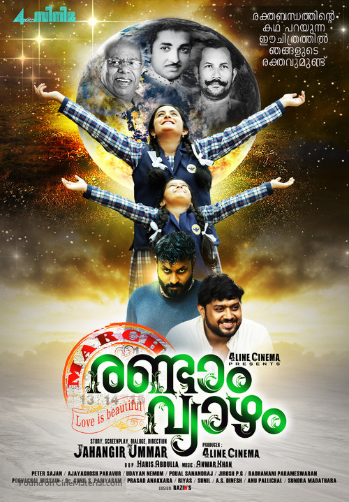 March Randam Vyazham - Indian Movie Poster