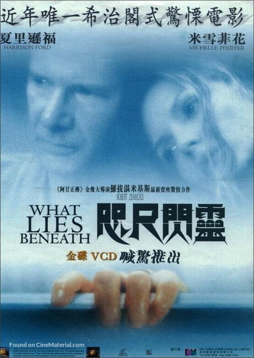 What Lies Beneath - Hong Kong Movie Cover