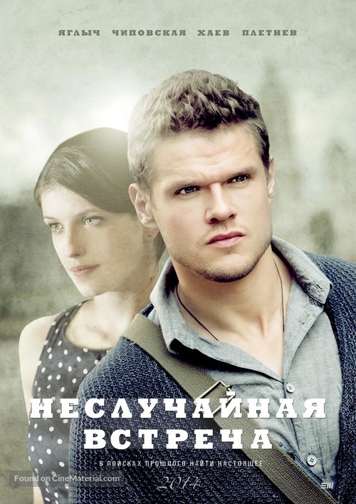 &quot;Nesluchaynaya vstrecha&quot; - Russian Movie Poster