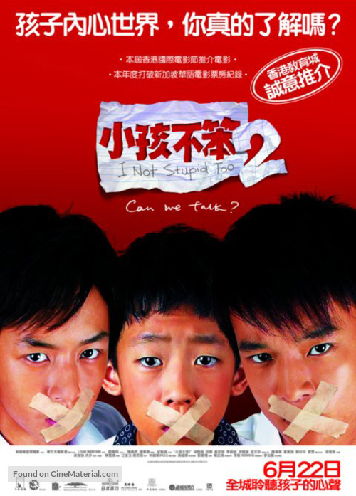 Xiaohai bu ben 2 - Hong Kong poster